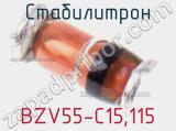 Стабилитрон BZV55-C15,115 фотография 3.
