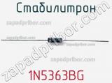 Стабилитрон 1N5363BG фотография 2.