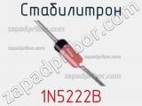 Стабилитрон 1N5222B фотография 2.