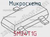 Микросхема SM24T1G 