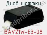 Диод Шоттки BAV21W-E3-08 фотография 2.