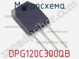 Микросхема DPG120C300QB