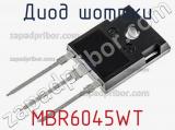 Диод Шоттки MBR6045WT