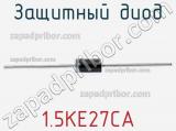 Защитный диод 1.5KE27CA фотография 2.