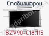 Стабилитрон BZV90-C18,115 фотография 2.