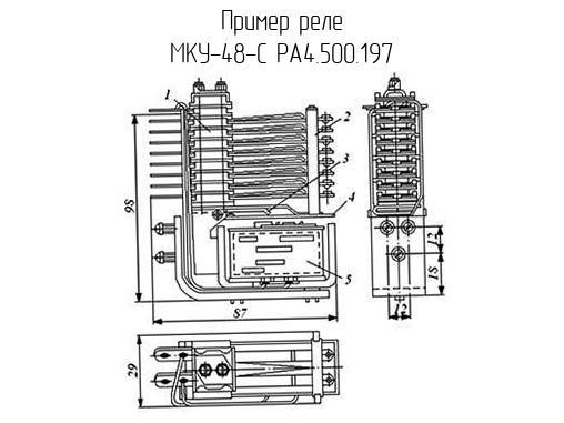 Мку 48 реле схема