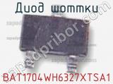 Диод Шоттки BAT1704WH6327XTSA1 фотография 3.
