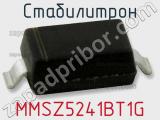 Стабилитрон MMSZ5241BT1G фотография 3.