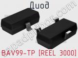 Диод BAV99-TP [REEL 3000]