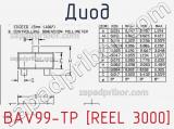 Диод BAV99-TP [REEL 3000] фотография 3.