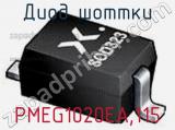 Диод Шоттки PMEG1020EA,115 фотография 2.