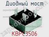 Диодный мост KBPC3506