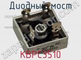 Диодный мост KBPC3510 фотография 3.