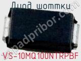 Диод Шоттки VS-10MQ100NTRPBF фотография 2.
