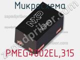 Микросхема PMEG4002EL,315