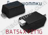 Диод Шоттки BAT54XV2T1G фотография 2.