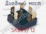 Диодный мост SKD25/12 фотография 2.
