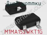 Диод Шоттки M1MA152WKT1G фотография 2.