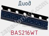 Диод BAS216WT фотография 2.