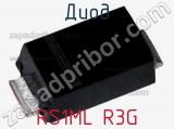 Диод RS1ML R3G 