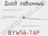 Диод лавинный BYW56-TAP фотография 2.
