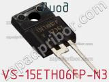 Диод VS-15ETH06FP-N3 фотография 2.