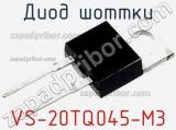 Диод Шоттки VS-20TQ045-M3 фотография 2.