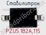 Стабилитрон PZU5.1B2A,115 фотография 2.