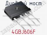 Диодный мост 4GBJ606F фотография 2.