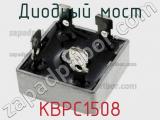 Диодный мост KBPC1508 