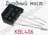 Диодный мост KBL406