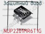 Защитный диод NUP2201MR6T1G фотография 2.