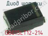 Диод Шоттки GB01SLT12-214 