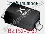 Стабилитрон BZT52-B13J