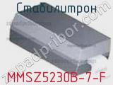 Стабилитрон  MMSZ5230B-7-F  фотография 2.