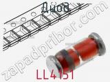 Диод LL4151 фотография 2.