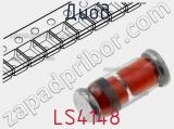 Диод LS4148 фотография 2.