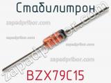 Стабилитрон BZX79C15 фотография 2.