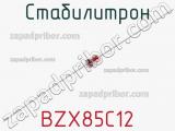 Стабилитрон BZX85C12 фотография 2.