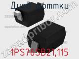 Диод Шоттки 1PS76SB21,115 фотография 3.