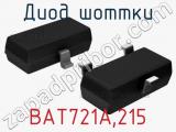 Диод Шоттки BAT721A,215 