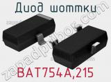 Диод Шоттки BAT754A,215 фотография 3.