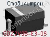 Стабилитрон GDZ2V0B-E3-08