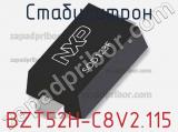 Стабилитрон  BZT52H-C8V2.115 фотография 3.