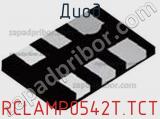 Диод RCLAMP0542T.TCT фотография 2.