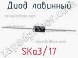 Диод лавинный SKa3/17 фотография 2.
