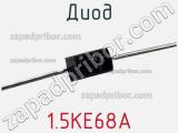 Диод  1.5KE68A  фотография 3.