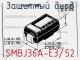 Защитный диод SMBJ36A-E3/52 фотография 2.