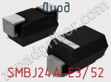 Диод SMBJ24A-E3/52 фотография 2.