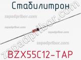 Стабилитрон BZX55C12-TAP фотография 2.